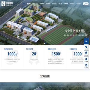 首页 _ 广西中信恒泰工程顾问有限公司