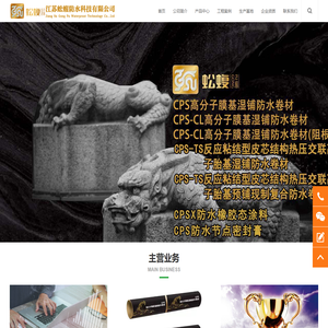 湿铺防水卷材-江苏蚣蝮防水科技有限公司