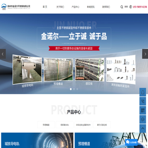 预埋槽道,不锈钢标准件,不锈钢紧固件厂家-扬州市金诺尔不锈钢有限公司