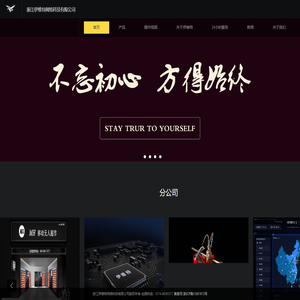 浙江伊维特网络科技有限公司  无人售货机 自动售货机 无人超市 售货机  生产厂家 无人售货机 自动售货机 无人超市  自动贩卖机 宁波无人售货机厂家 宁波自动售货机厂家 无人售货柜 智能售货柜 自动售货柜