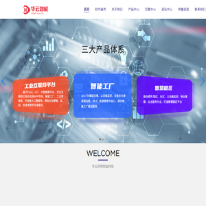 成都华云科创智能科技有限公司