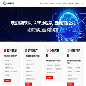 重庆APP定制开发_微信小程序制作_小程序开发公司_森超全域科技