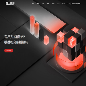 短视频运营_品牌设计_社媒运营_广告投放_舆情监测专业服务-智火信邦官网