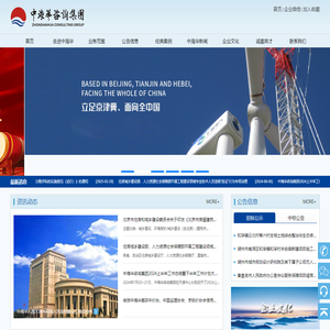工程造价,招标代理,PPP咨询,工程咨询,工程监理,项目管理,投标咨询,档案整编,保函业务,中海华咨询有限公司
