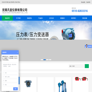 铂铑热电偶_浮球液位开关_磁翻板液位计__双金属温度计-无锡凡宜仪表有限公司