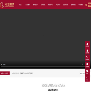 贵州仁怀中鉴酿酒有限公司【官网】_台宗师_茅台镇酱酒_中鉴