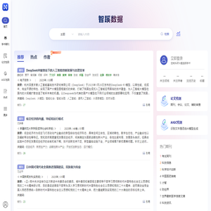 智蹊数据-学术综合服务网站