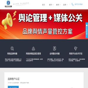 湖南助企文化传媒｜网络营销推广-舆情监控软件-软文发布平台-搜索引擎优化｜