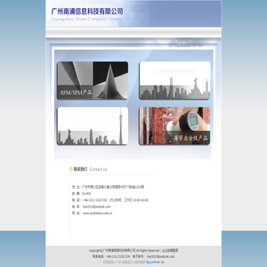 广州南浦信息科技有限公司//科研设备供应商，提供仪器的解决方案，扫描探针显微镜的耗材，探针、标样、以及耗材