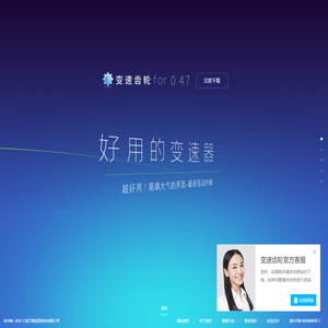 变速齿轮-加速器-变速器-变速软件