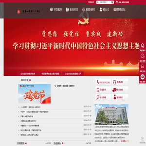 泰山管理学院|MBA总裁班|中高层管理培训|股权分配方案设计|400-803-3560
