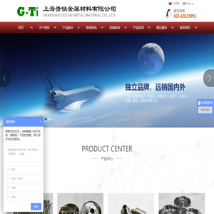 钛合金棒_钛合金板_钛合金加工_钛螺丝_tc4钛合金_tc11钛合-上海贵钛金属材料有限公司