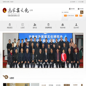 马家窑文化官网_马家窑文化研究会_马家窑彩陶博物馆