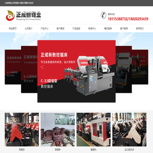 无锡正成新锯业有限公司