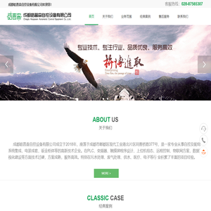 成都皓普森自控设备有限公司