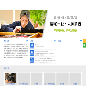 厦门音悦家琴行_厦门琴行_钢琴城_钢琴调律_调音_培训_哈曼尼_雅马哈_珠江_卡瓦依_厦门音悦家钢琴城有限公司