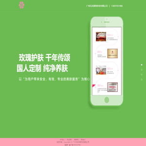 广州无名网络科技有限公司