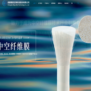 成都中空纤维膜厂家-膜分离技术-特种膜材料-成都膜普生物科技股份有限公司