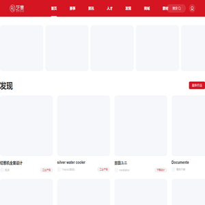 艺集网 (ARTUNS) | 艺集网ARTUNS - 艺术设计人才平台