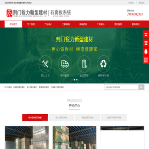 迷彩兔纸面石膏板_泰春华_锐力玉兔-荆门锐力新型建材有限公司