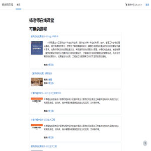 首页 | 杨老师在线