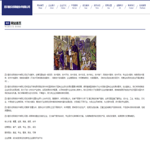 四川酸乐优网络技术有限公司
