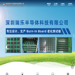 深圳瑞乐半导体科技有限公司