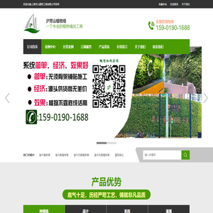 植物墙，仿真植物墙、屋面绿化