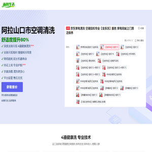 阿拉山口市空调清洗_空调挂机清洗_圆柱柜机清洗_中央空调清洗_雨角生活网
