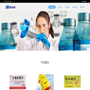 河南省敬和堂大药房有限公司