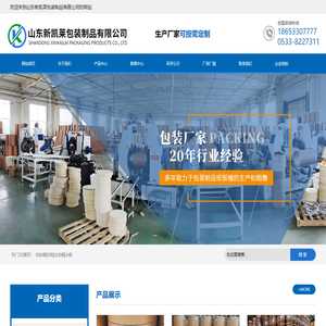 纸板桶-纸桶-全纸桶-山东新凯莱包装制品有限公司
