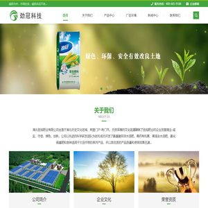湖北劲冠肥业有限公司