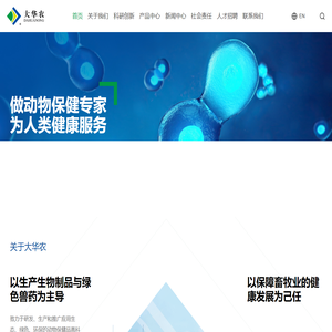 肇庆大华农生物药品有限公司