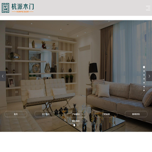 浙江杭派门业有限公司
