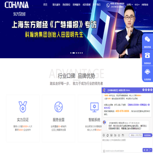 猎头公司【科瀚纳集团】科技驱动的猎头服务商！热线400-078-8006