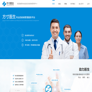 方寸医生