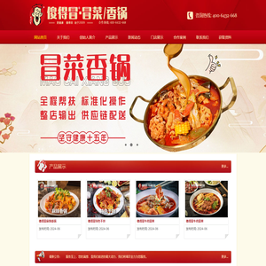 陕西傻得冒餐饮管理有限公司_傻得冒食品工厂_食品厂源头_源头食品厂_食品厂代工贴牌_调料代工贴牌_火锅底料代工贴牌