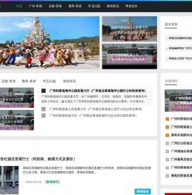 荣欣广州香港直通巴士-广州到香港机场大巴-广州到香港迪士尼大巴-广州到香港大巴-香港机场到广州大巴