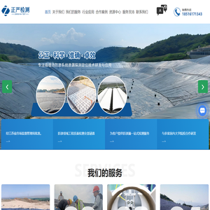 防渗膜完整性检测-危废填埋场环境安全性能评-江苏正严检测技术有限公司