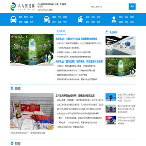 八八财经网【提供权威、全面、专业的财经门户】