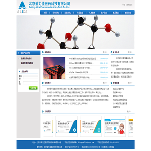 北京爱力佳医药科技有限公司