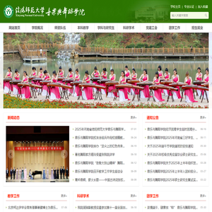信阳师范大学音乐与舞蹈学院