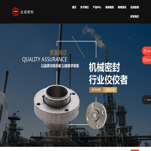 宁波高新区达成密封科技有限公司_机械五金