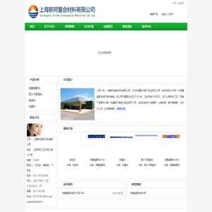上海新珂复合材料有限公司__漆雾凝聚剂  除漆剂 脱漆剂 AB剂