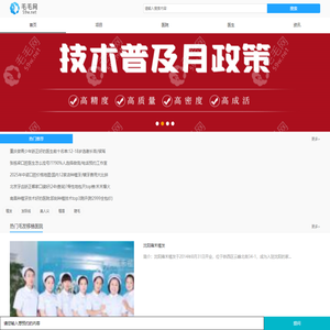 毛毛网 - 植发_毛发移植_头发种植_种植牙口腔交流平台