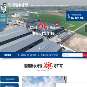 潍坊雷诺斯水处理设备有限公司