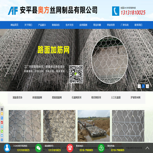 加筋麦克垫-路面加筋网-高强加筋网 - 安平县奥方丝网制品有限公司