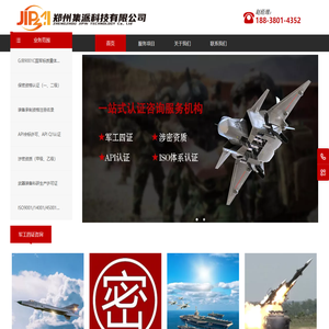 郑州集派科技有限公司