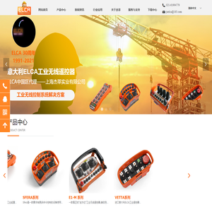 高炉泥炮遥控器-卸船机遥控器-运梁车遥控器-手电门-上海杰莘实业有限公司