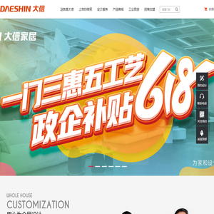 大信家居—为家和设计